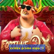 xvideo promo espa甯給l